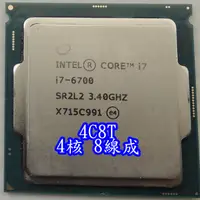 在飛比找蝦皮購物優惠-1151 Intel i7-6700 4C8T 8M + 華