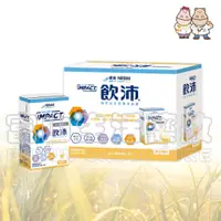 在飛比找蝦皮購物優惠-雀巢 Nestle 飲沛 Impact 癌症及手術專用營養 