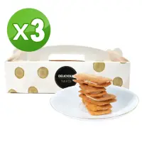 在飛比找momo購物網優惠-【品鮮生活】法式冬筍牛軋餅 禮盒組x3(15片/180g)
