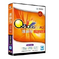 在飛比找樂天市場購物網優惠-QBoss 進銷存 3.0 R2 【區網多倉版】