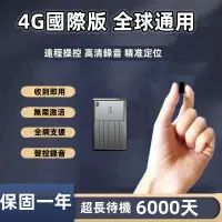 在飛比找蝦皮購物優惠-6H出貨 追蹤器 竊聽器 GPS 秘錄器 防出軌 f捉姦定位