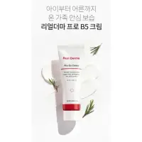 在飛比找蝦皮購物優惠-韓國 Real Derma pro b5 敏感 修護 面霜 