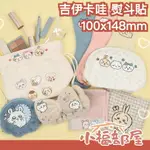 日本 吉伊卡哇 熨斗貼 100X148MM 熨燙貼 明信片 DIY T恤 帆布袋 送禮 唐吉訶德 小八 小桃 轉印貼【小福部屋】