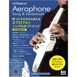 樂器之家 教本 ROLAND AE-10 AEROPHONE 電子薩克斯風 操作演奏教本 日文版 伴奏CD