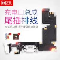 在飛比找蝦皮購物優惠-WW30·適用蘋果iphone6尾插se2排綫6s充電口6s