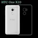 HTC One X10 晶亮透明 TPU 高質感軟式手機殼/保護套 光學紋理設計防指紋