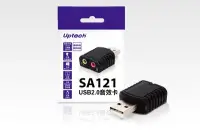 在飛比找Yahoo!奇摩拍賣優惠-Uptech登昌恆   SA121 USB 2.0音效卡