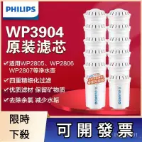 在飛比找蝦皮購物優惠-【PHILIPS飛利浦】飛利浦濾水壺通用 超濾四重過濾濾芯 