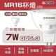 〖大同TATUNG〗★含稅 LED MR16 節標杯燈 7W 免安定器 全電壓 白光/黃光/自然光★〖永光照明〗TATUNG-TL-7WLMR16%