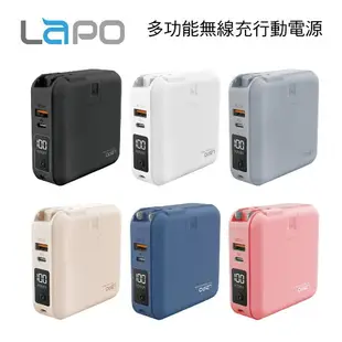 真便宜 LaPO WT-03CM 多功能無線充電行動電源(2代再升級)