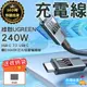 ［24小時出貨］充電線 240w 綠聯 硅膠編織線 快充線 傳輸線 數據線 iphone 15 充電線 閃充線