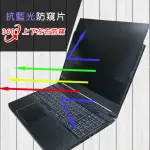 【EZSTICK】ACER PREDATOR PH315-54 筆電用 防藍光 防眩光 360° 防窺片(上下左右防窺)