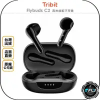 在飛比找蝦皮購物優惠-【飛翔商城】Tribit Flybuds C2 真無線藍牙耳