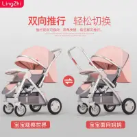 在飛比找蝦皮購物優惠-嬰兒推車 可坐躺雙向高景觀輕便輕便攜摺疊寶寶新生兒童嬰兒車