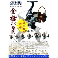 在飛比找蝦皮購物優惠-★臨海釣具旗艦館★24H營業  EVO 海力士 金槍ZX系列