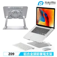 在飛比找蝦皮購物優惠-【瑞米 Raymii】Z09 Z09S 風扇 USB 鋁合金