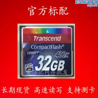 在飛比找露天拍賣優惠-創見cf 32gb cf記憶卡 400x高速記憶卡32g單眼