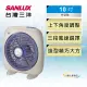 台灣三洋SANLUX 10吋按鍵式箱扇 SBF-1000A1