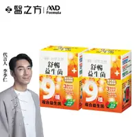 在飛比找有閑購物優惠-【台塑生醫】舒暢益生菌(30包入/盒) 2盒/組