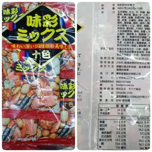 日本 天六14袋豆果子、辛豆果子、 味彩豆果子、 江戶綜合米果、 買得什錦豆果子、千成堂開心果豆果子、春日井芥末豆菓子