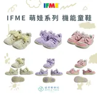 在飛比找蝦皮購物優惠-【蘋果樹藥局】日本 IFME 機能鞋 水涼鞋  寶寶涼鞋 嬰