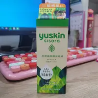 在飛比找蝦皮購物優惠-💕Yuskin 悠斯晶💕Sisora 紫蘇水乳液 76ML 