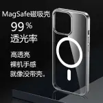 防摔殼 A55 手機殼 MAGSAFE磁吸手機殼適用蘋果15PROMAX透明保護套IPHONE13磁吸可無線充電IP12