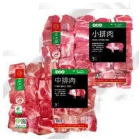 在飛比找momo購物網優惠-【台糖安心豚】3kg小排肉+3kg中排肉各1包組(共2包;適