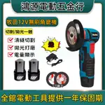 全新MAKITA牧田款12V迷你無刷鋰電角磨機 家用手持式拋光機 無刷電動切割輪 多功能充電式打磨機 砂輪機