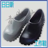 在飛比找蝦皮購物優惠-『青山六金』附發票 日日新F076 塑膠工作鞋(黑色)(男女