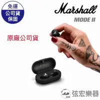 在飛比找蝦皮購物優惠-【現貨免運】Marshall  MODE II 真無線藍牙耳