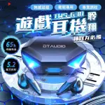 【聆翔】G30 電競遊戲耳機(藍牙5.2)