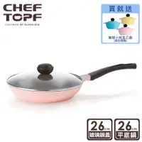 在飛比找蝦皮商城優惠-韓國 Chef Topf 薔薇系列26公分不沾平底鍋(附鍋蓋