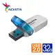 【1768購物網】威剛 UV240 32G隨身碟(藍白色) ADATA (捷元 J0023233)