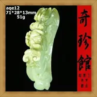 在飛比找樂天市場購物網優惠-翡翠 A貨 蜜糖黃天然緬甸玉福壽如意墜子(非A貨退錢)-開運