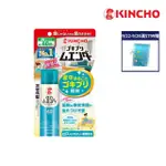 【KINCHO 日本金鳥】魔緣斷噴一下.40回(防治蚊子、蒼蠅、螞蟻、蟑螂)