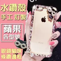 在飛比找蝦皮購物優惠-蘋果 iPhone8 iPhone7 iPhone6s Pl