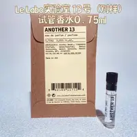 在飛比找蝦皮購物優惠-LE LABO 原裝針管香水 0.75ml Another 