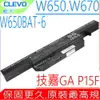 CLEVO電池-藍天 W650BAT-6,W650,W651,W655,W670,CJSCOPE 喜傑獅 QX350,W6500,GA 技嘉 P15,P15F,