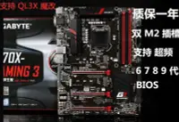 在飛比找Yahoo!奇摩拍賣優惠-廠家現貨出貨新技嘉 Z170X GAMING3 5 7  1