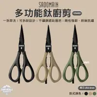 在飛比找蝦皮購物優惠-刀具 【逐露天下】 SADOMAIN 仙德曼 廚房剪刀 多功