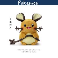 在飛比找蝦皮購物優惠-日本pokemon寶可夢寵物小精靈正版咚咚鼠公仔玩偶娃娃毛絨