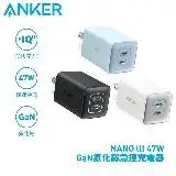 在飛比找遠傳friDay購物精選優惠-Anker 523 Charger USB-C 47W 急速