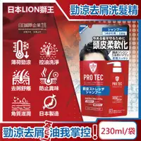 在飛比找ETMall東森購物網優惠-日本LION獅王 頭皮養護 薄荷勁涼感 去屑洗髮精 補充包 