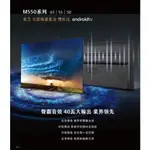 ［現貨出清／可議價］TOSHIBA東芝 50吋 智慧聯網液晶顯示器 50M550KT【弘昌電器】