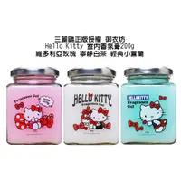 在飛比找蝦皮商城優惠-三麗鷗正版授權 御衣坊 Hello Kitty 室內香氛膏2