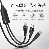 在飛比找蝦皮購物優惠-【爆款】閃速一拖二iPhone+Type-C充電線 iPho