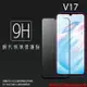 vivo V17 1920 滿版 鋼化玻璃保護貼 9H 滿版玻璃 鋼貼 鋼化貼 螢幕保護貼 螢幕貼 玻璃貼 保護膜