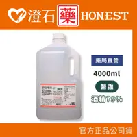 在飛比找蝦皮購物優惠-現貨 官方正品 醫強 酒精75％ (4000ml/瓶) 乙類