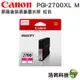 CANON PGI-2700XL M 紅 原廠墨水匣